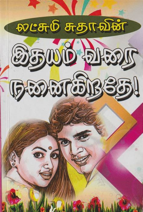 telugu romantic novels free online reading